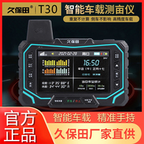 Kubota Tacer T20T30 smart car GPS area mu high precision four-star Harvester tractor