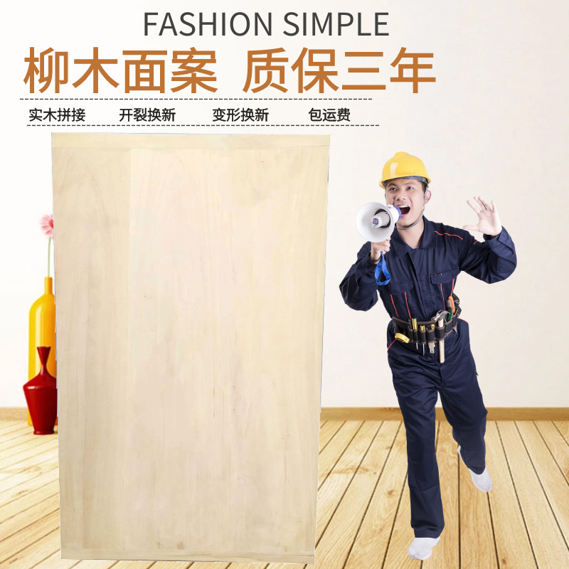 Set to make Yanagi solid wood Home Kitchen Rolling panel Big-baked Rectangular Wood Case Board Commercial Kneading Case