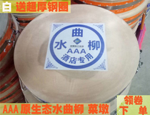 Willow original ecological vegetable Pier chopping board sterile mold-free cutting board chopping board chopping board chopping board thickened round whole log