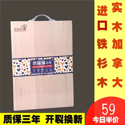 Imported hemlock wood chopping board Solid wood whole wood rectangular chopping board Fruit board Cutting board panel Household cutting board Non-food