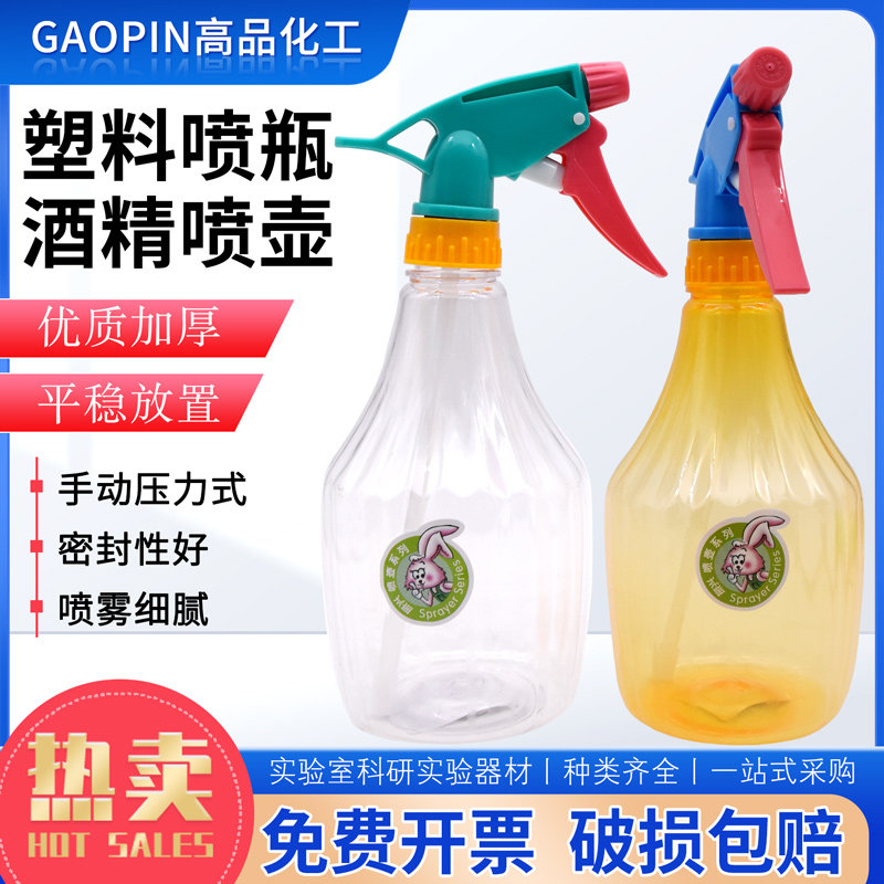 洒水壶喷水瓶浇花家用阳台室内园艺塑料大容量600ml手压力氏喷壶