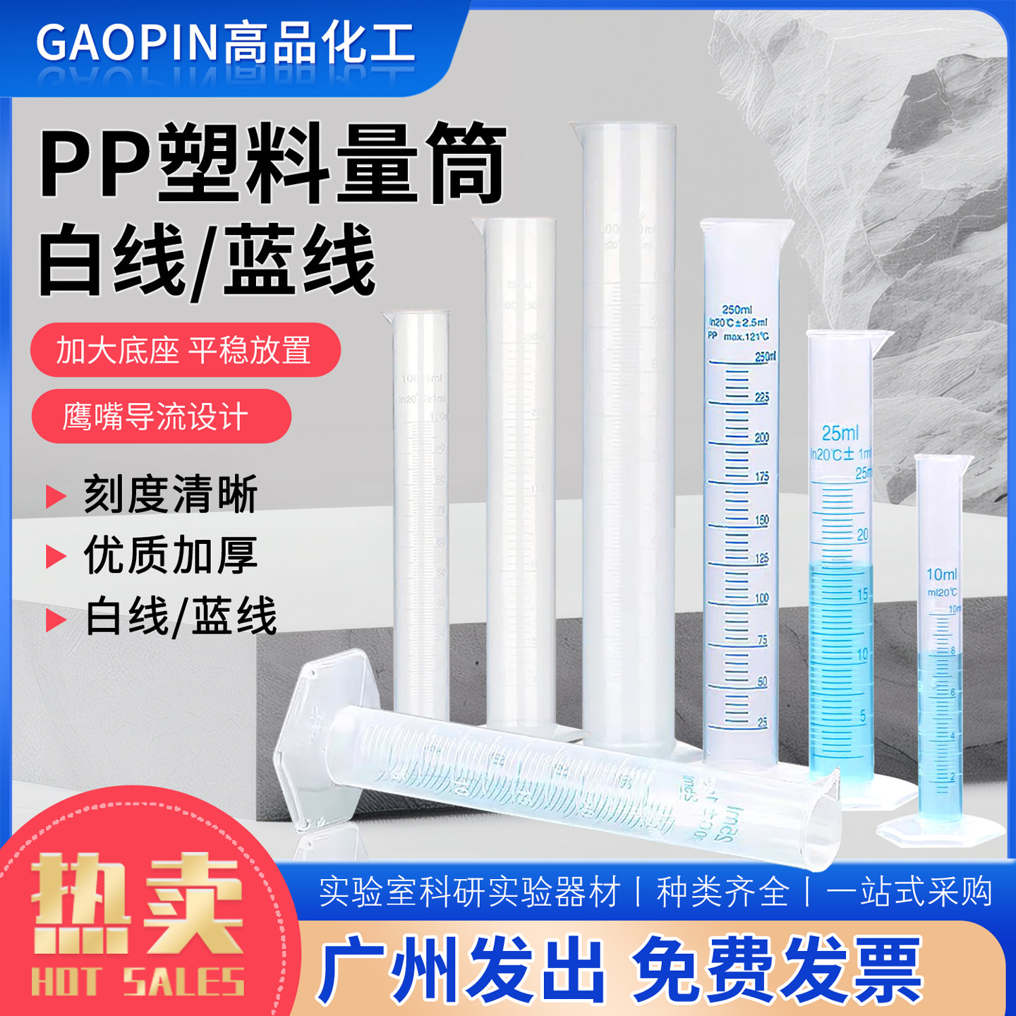 塑料量筒 优质PP材料带刻度10ml 25ml 100ml  250ml 500ml 量筒
