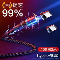  Data cable Car charging cable Mobile phone fast charging Apple Android three-in-one 5a super flash charging Suitable for Huawei