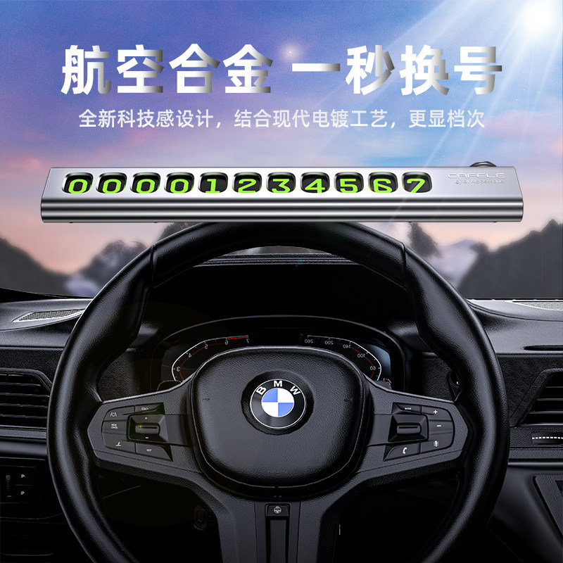 Temporary parking number plate car mobile phone mobile phone car car creative personality ornaments mobile car decoration accessories female