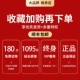 [Покупка] Бесплатная бесплатная доставка Shunfeng+1 год бесплатная пробная версия+пожизненная гарантия+строка зарядки