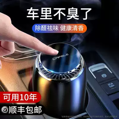 Car air purifier for cars in addition to formaldehyde to eliminate odors, smoke and odor artifact for cars in the car, new car aromatherapy in the car