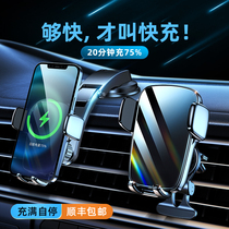 Car-mounted wireless charger 2021 new high-end mobile phone bracket multifunctional automatic induction apple dedicated suction cup