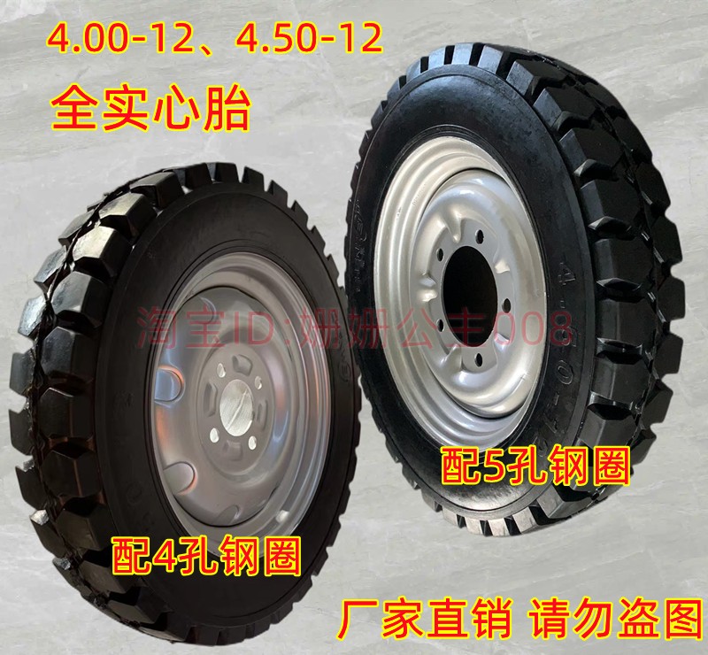 New 4 00-12 solid tire 450-12 electric tricycle rubber tire 16x4 0 4 5 hydroelectric bottle car