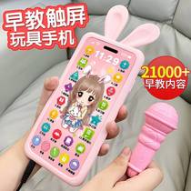 Childrens mobile phone toy simulation can chew baby baby touch screen puzzle early education telephone model girls and boys