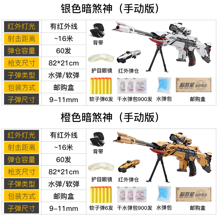 Trẻ em Barrett Súng bắn tỉa nước Cậu bé Đồ chơi Súng 98k Mô phỏng Súng ngắn Kid Bom mềm Lấy viên đạn pha lê súng đồ chơi