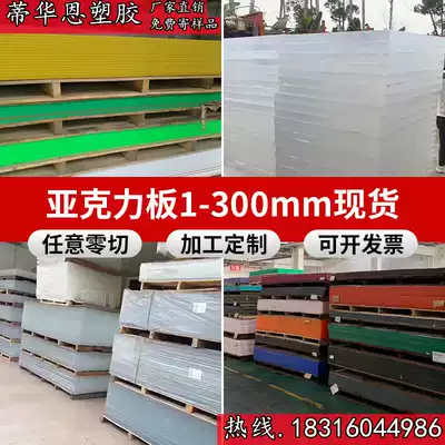 High transparent acrylic board carving custom colored plexiglass plate frosted anti-static PC endurance board display box