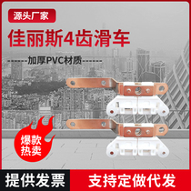 Smart home electric curtain accessories Jialisi 4-tooth pulley electric opening and closing curtain track silent pulley thickening