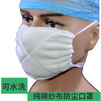 Cotton thickened gauze mask labor protection dustproof old-fashioned breathable washable anti-industrial dust disposable easy to breathe