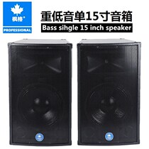10 12 inch single 15 inch high-power family wedding stage performance subwoofer KTV bar professional speaker audio