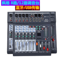 Fengge MG8U MG12U Professional mixer Stage performance Echo reverb delay conference Bluetooth USB pure console