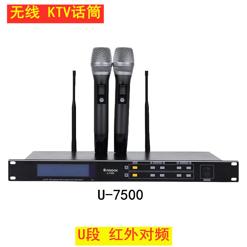 Maple professional KTV bar performance wireless microphone conference stage wedding one drag two U microphone