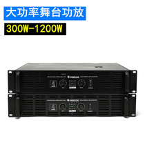 Fengge LA stage performance Wedding professional pure power amplifier KTV bar conference room audio post-stage power amplifier machine