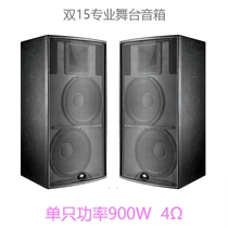 High-power double 15 stage performance professional full-range speaker KTV bar outdoor wedding song and dance hall audio