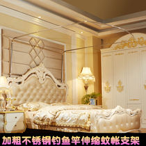 Thickening and heightening fishing rod telescopic mosquito net bracket stainless steel U-shaped mosquito net accessories 1 35 single household 1 8m