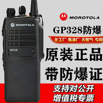 Original motorcycle explosion-proof walkie-talkie GP328 chemical plant handheld fire-fighting walkie-talkie gas station coal mine