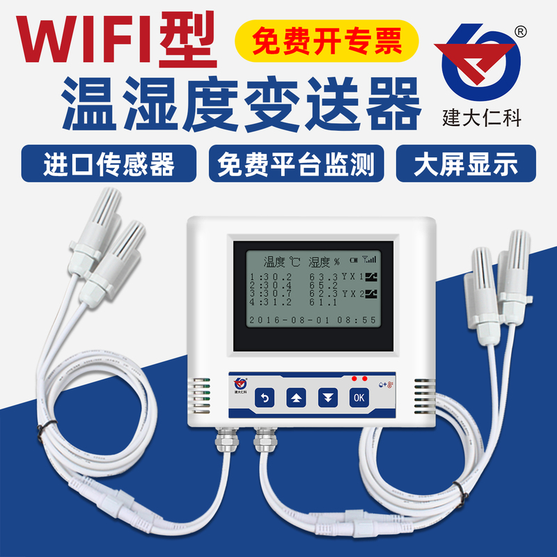 Wifi Temperature and Humidity Recorder Remote Monitoring Alarm Industrial Intelligent Cold Storage Room Thermometer Humidity Sensor Wifi Temperature and Humidity Recorder Remote Monitoring Alarm Industrial Intelligent Cold Storage Room Thermometer Humidity Sensor