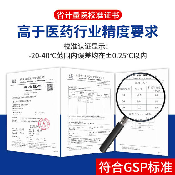 Temperature and humidity recorder automatic high-precision GSP industrial pharmacy greenhouse sensor remote control temperature and humidity meter