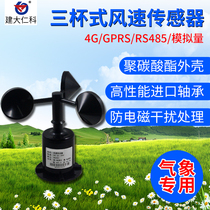Wind speed sensor measuring instrument 485 transmitter outdoor tower crane wind speed direction meter 4G weather three cup anemometer