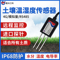 Soil temperature and humidity sensor Agricultural greenhouse soil moisture conductivity moisture moisture ph detector