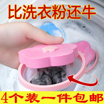 Washing machine filter net bag Floating hair remover to remove dandruff care net bag to remove debris Hair filter Laundry bag