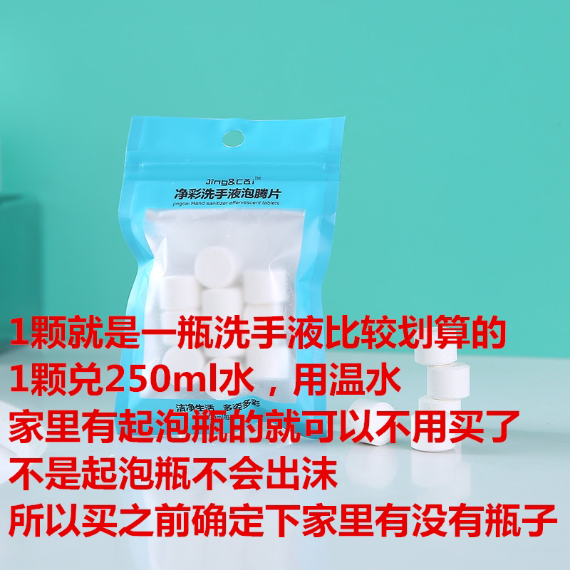 Foaming ingot hand sanitizer household public places students portable hand-washing cleaning antibacterial mousse foaming bottle