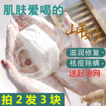 Natural sea salt soap mite removal soap Face female male sterilization face full body back face washing silk protein essence
