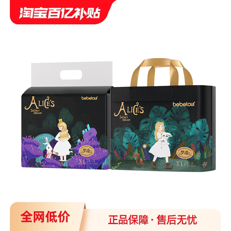 Bebetour Alice's Dreamland Enjoyment Baby Diapers Pull-Up Pants Thin and Breathable for Boys and Girls Dry and Comfortable Diapers