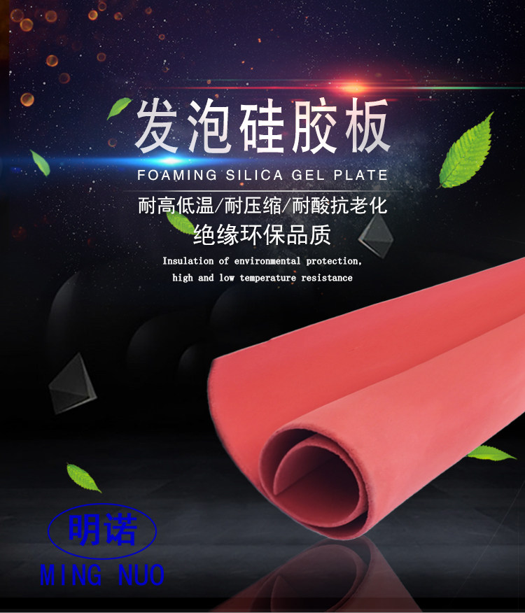 Silicone foam board self-adhesive silicone board 10 12 15 high temperature resistant red foam silicone board sponge board hot stamping board