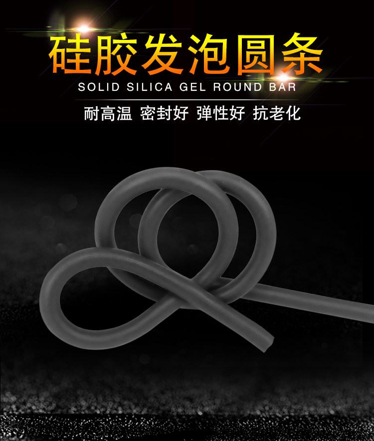 Silicone foaming strip Black foaming sponge strip O-type sealing strip 1 1 3 1 5 2 5 2 8 3 3 2