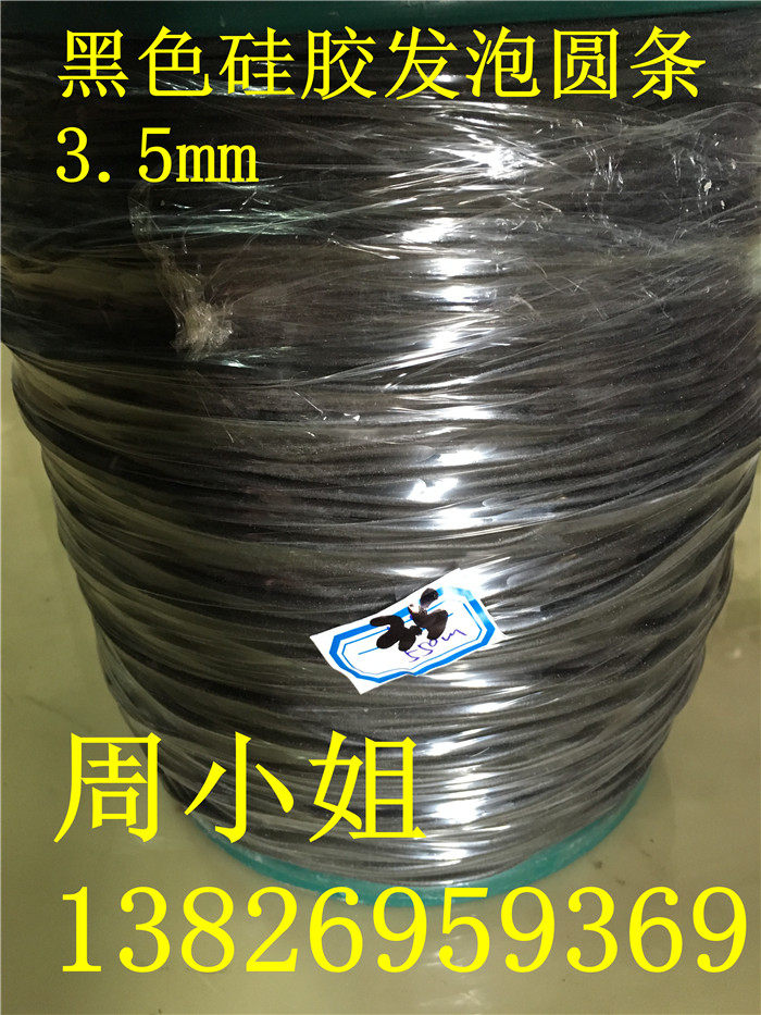 Silicone foam sealing strip 3 5mm high temperature resistant vacuum suction cup seal O-shaped round strip black sponge foam strip