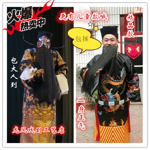 Drama Bag Male hat Children's adult Performance Costume Bag Delimusing Green clothes Chancellor Python Robes Performance Suit