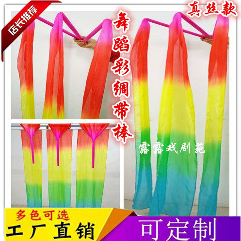 Children's dance ribbon Color silk dance color silk ribbon Rainbow silk long silk Colorful ribbon stick Kindergarten red ribbon