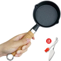 Cast iron small oil pan mini omelet household egg dumpling artifact non-stick pan hot oil small pot poached egg frying pan