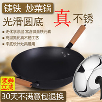 Really stainless round bottom cast iron pot wok uncoated old iron pot household raw iron pot gas stove special saucepan