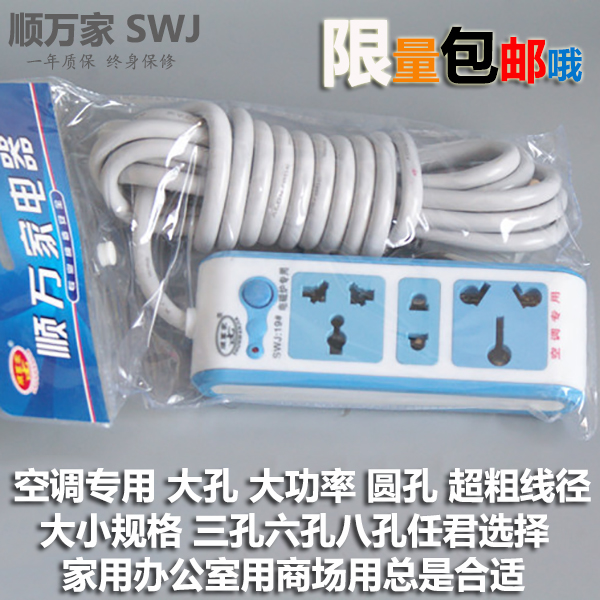 16A2500W special plug Air conditioning special large hole round hole high-power wiring board plug row large plug socket