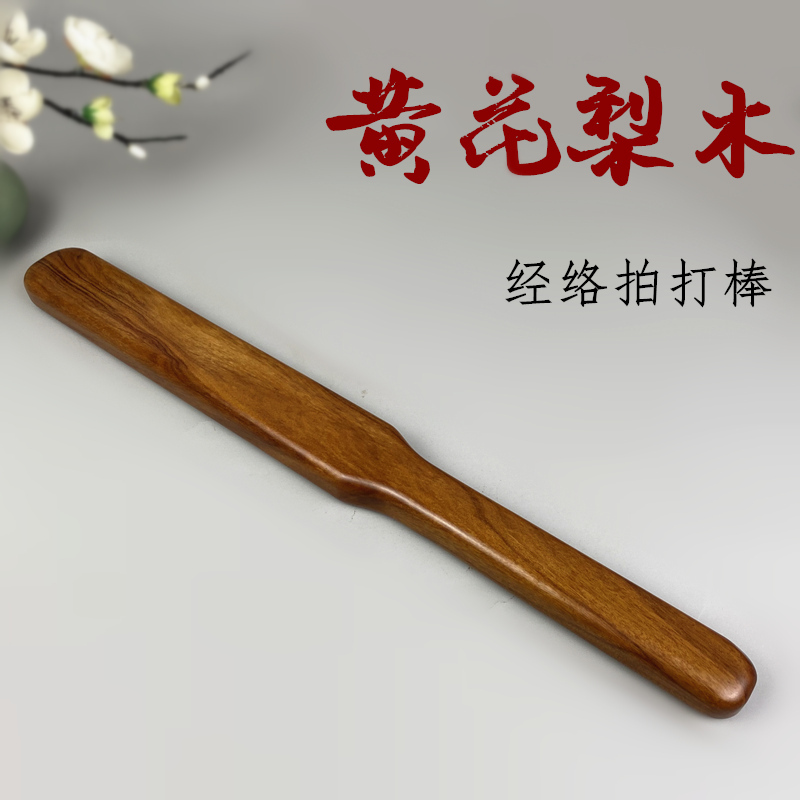Huanghuali Wood Massage Stick for Muscle and Bone Relaxation, Back Pain Relief, Tapping Board, Shoulder and Back Massager, Meridian Health Stick
