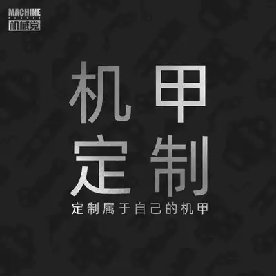 Mechanical party original design custom mecha creative gifts high-end company business gifts companion birthday gifts