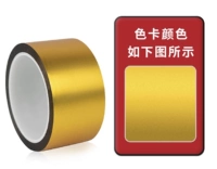 Матовое золото 【1,5 см шириной и длиной 50 м】