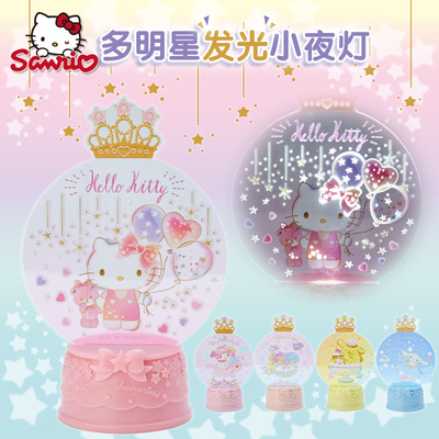 taobao agent 2020 new product Sanrio HelloKitty cute creative small night light romantic gift bedroom ornaments