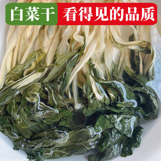 特级小白菜干250g农家自晒无硫菜干广东土特产干货煲汤脱水蔬菜