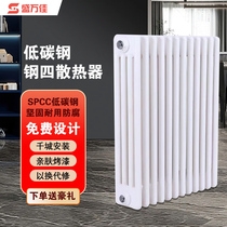 Sheng Wanjia steel Four-column heating sheet Home wall hanging stove radiator concentrated heating steel Ming-fit water heating radiator
