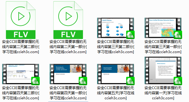 【无线课程】安全CCIE需要掌握的无线内容