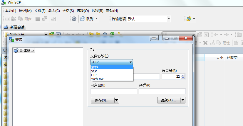 实用软件工具系列合集：（15）WinSCP_5.9.0.6786_Setup