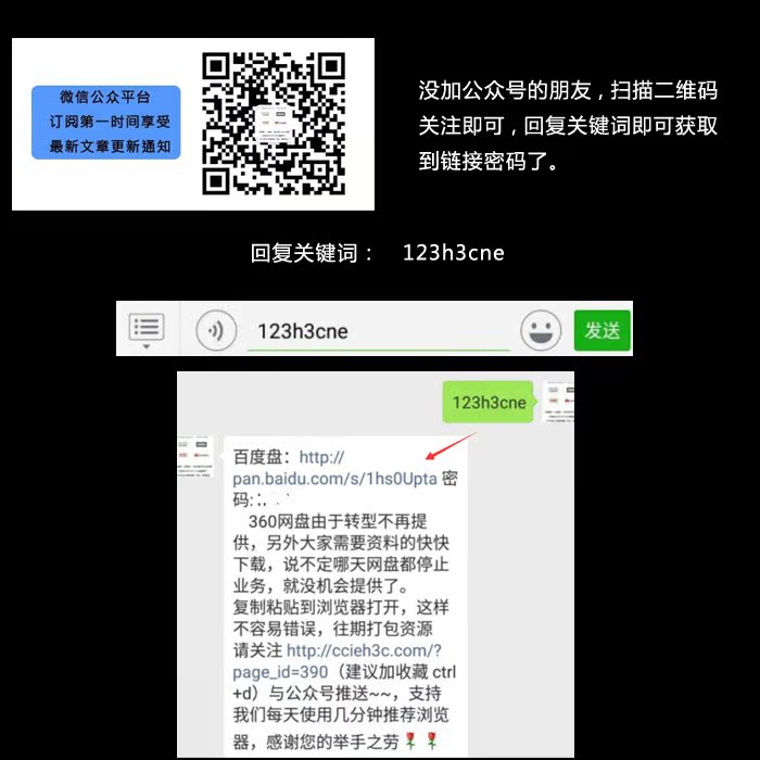 公众号资源回复.jpg