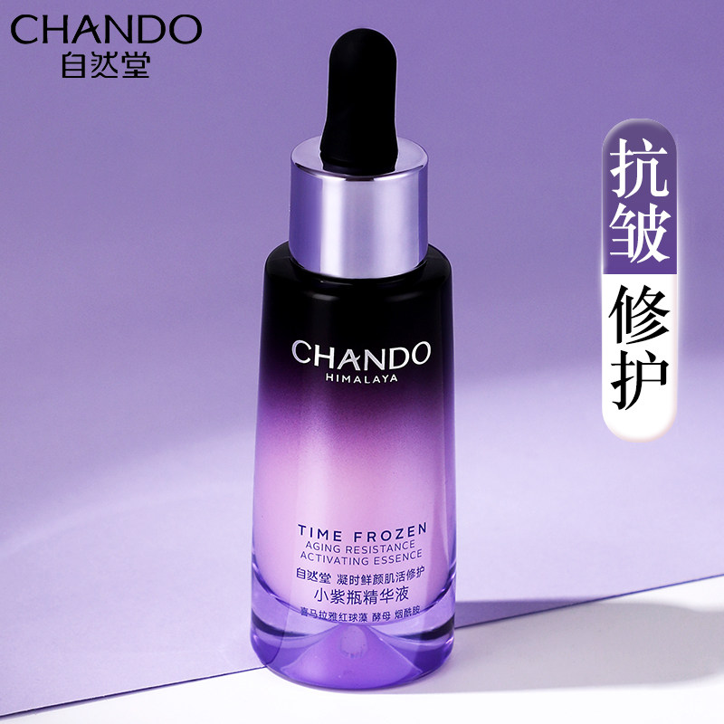 Small purple bottle essence facial firming anti-wrinkle shrinking pores repair moisturizing moisturizing female